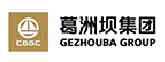葛洲坝集团